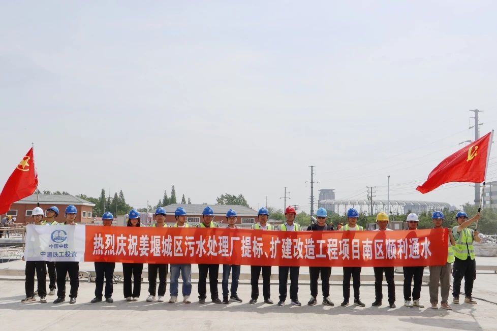 姜堰城區污水處理廠提標、擴建改造工程項目南區順利通水.jpg